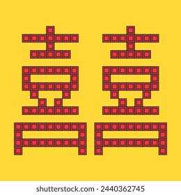 Chinese calligraphy 囍 (shuang xi) meaning is double happiness. Chinese traditional ornament design. The Double Happiness symbol has traditionally been associated with marriage. Eps 10.
