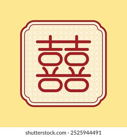 Chinese calligraphy 囍 (shuang xi) meaning is double happiness. Chinese traditional ornament design. The Double Happiness symbol has traditionally been associated with marriage. Eps 10.