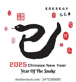 Chinese Calligraphy (Si) translation Snake, Left side  red stamp image translation: Everything is going smoothly and Right side translation: Chinese calendar for the year of Snake 2025.