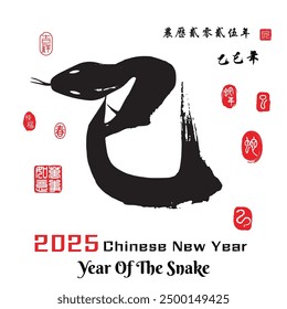 Chinese Calligraphy (Si) translation Snake, Left side  red stamp image translation: Everything is going smoothly and Right side translation: Chinese calendar for the year of Snake 2025.