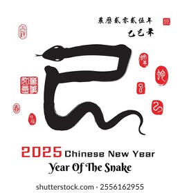 Chinese Calligraphy (Si) translation Snake, Left side  red stamp image translation: Everything is going smoothly and Right side translation: Chinese calendar for the year of Snake 2025.