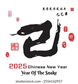 Chinese Calligraphy (Si) translation Snake, Left side  red stamp image translation: Everything is going smoothly and Right side translation: Chinese calendar for the year of Snake 2025.