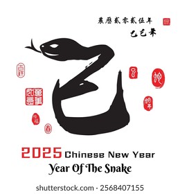 Chinese Calligraphy (Si) translation Snake, Left side  red stamp image translation: Everything is going smoothly and Right side translation: Chinese calendar for the year of Snake 2025.