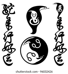 Chinese Calligraphy - Snake Design