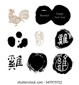 Chinese Calligraphy Tag and Label Collection - The Chinese characters mean roosters. 2017 is the year of the roosters.