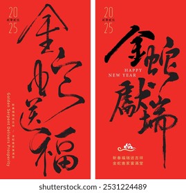 Chinese calligraphy. Translation: 2025 Happy Snake New Year. Vector illustration. No.B