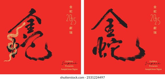 Chinese calligraphy. Translation: 2025 Happy Snake New Year. Vector illustration. No.C