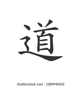 Chinese calligraphy, translation Dao, Tao, Taoism icon isolated. Flat design. Vector Illustration