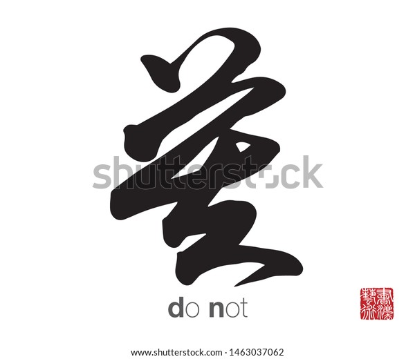 how to do chinese calligraphy