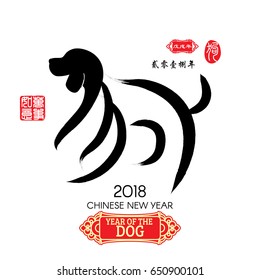 Chinese Calligraphy Translation: Dog,Red stamps which image Translation: Everything is going very smoothly and small Chinese wording translation: Chinese calendar for the year of Dog
