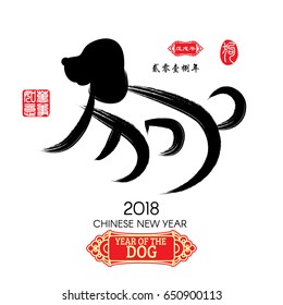 Chinese Calligraphy Translation: Dog,Red stamps which image Translation: Everything is going very smoothly and small Chinese wording translation: Chinese calendar for the year of Dog