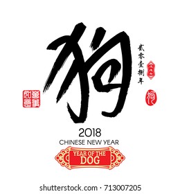 Chinese Calligraphy Translation: Dog,Red stamps which image Translation: Everything is going very smoothly and small chinese wording translation: Chinese calendar for the year of Dog.