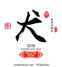 Chinese Calligraphy Translation: Dog,Red stamps which image Translation: Everything is going very smoothly and small Chinese wording translation: Chinese calendar for the year of Dog