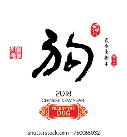 Chinese Calligraphy Translation: Dog,Red stamps which image Translation: Everything is going very smoothly and small Chinese wording translation: Chinese calendar for the year of Dog
