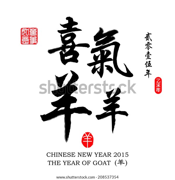 chinese calligraphy translation