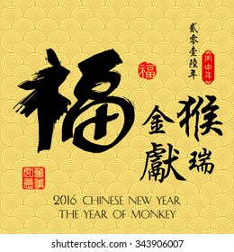 Chinese Calligraphy Translation: " Fortune and Golden Monkey Congratulations very smoothly" / red stamps which the attached image in Translation: Everything is going very smoothly.
