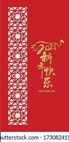 Chinese calligraphy translation: Happy New Year. Year of the Ox. Usable for banners, greeting cards, gifts and decoration etc. 