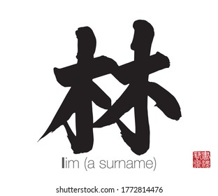 Chinese Calligraphy, Translation: lim (a surname). Rightside chinese seal translation: Calligraphy Art.  