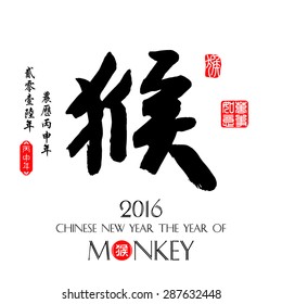 Chinese calligraphy Translation: monkey / Red stamps which Translation: Everything is going very smoothly / Chinese small text translation:Chinese calendar for the year of monkey
