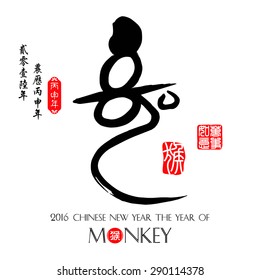 Chinese calligraphy Translation: monkey / Red stamps which Translation: Everything is going very smoothly / Chinese small text translation:Chinese calendar for the year of monkey
