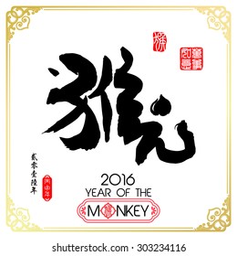 Chinese calligraphy Translation: monkey / Red stamps which Translation: Everything is going very smoothly / Chinese small text translation:Chinese calendar for the year of monkey
