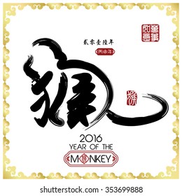 Chinese calligraphy Translation: monkey / Red stamps which Translation: Everything is going very smoothly / Chinese small text translation:Chinese calendar for the year of monkey
