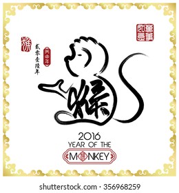 Chinese calligraphy Translation: monkey / Red stamps which Translation: Everything is going very smoothly / Chinese small text translation:Chinese calendar for the year of monkey

