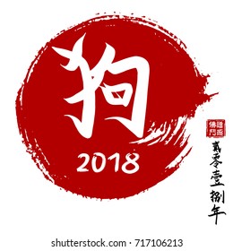 Chinese Calligraphy Translation on circle background painted by dry brush : Everything is going very smoothly and small chinese wording translation