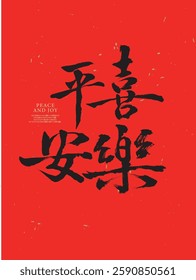 Chinese calligraphy. Translation: "PEACE AND JOY". Vector illustration.	