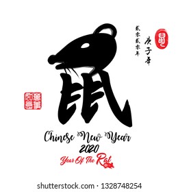 Chinese Calligraphy Translation: Rat, Red stamps which image Translation: Everything is going very smoothly and small Chinese wording translation: Chinese calendar for the year of Rat