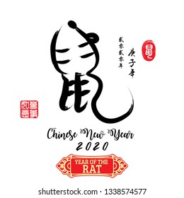 Chinese Calligraphy Translation: Rat, Red stamps which image Translation: Everything is going very smoothly and small Chinese wording translation: Chinese calendar for the year of Rat