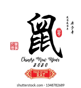 Chinese Calligraphy Translation: Rat, Red stamps which image Translation: Everything is going very smoothly and small Chinese wording translation: Chinese calendar for the year of Rat