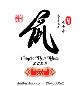 Chinese Calligraphy Translation: Rat, Red stamps which image Translation: Everything is going very smoothly and small Chinese wording translation: Chinese calendar for the year of Rat
