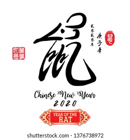 Chinese Calligraphy Translation: Rat, Red stamps which image Translation: Everything is going very smoothly and small Chinese wording translation: Chinese calendar for the year of Rat