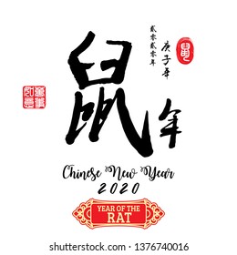 Chinese Calligraphy Translation: Rat Year, Red stamps which image Translation: Everything is going very smoothly and small Chinese wording translation: Chinese calendar for the year of Rat