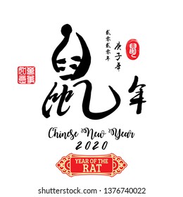 Chinese Calligraphy Translation: Rat Year, Red stamps which image Translation: Everything is going very smoothly and small Chinese wording translation: Chinese calendar for the year of Rat