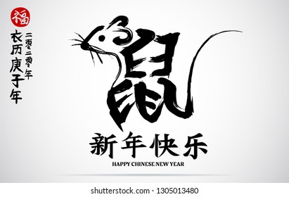 chinese calligraphy words