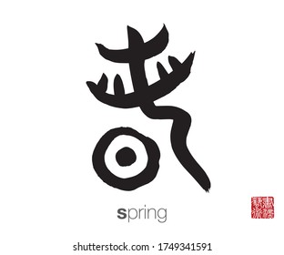 Chinese Calligraphy, Translation: spring. Rightside chinese seal translation: Calligraphy Art.  