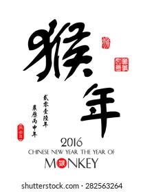 Chinese calligraphy Translation: year of monkey / Red stamps which Translation: Everything is going very smoothly / Chinese small text translation:Chinese calendar for the year of monkey
