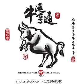 Chinese calligraphy translation: year of the ox brings good fortune. Leftside seal translation: Everything is going very smoothly. Rightside translation: Chinese calendar for the year of ox 2021.