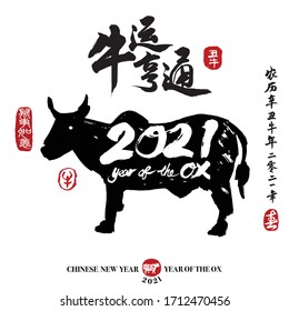 Traducción de caligrafía china: el año del buey trae buena fortuna. Traducción del sello de la izquierda: Todo va muy bien. Traducción a la derecha: Calendario chino para el año del buey 2021.