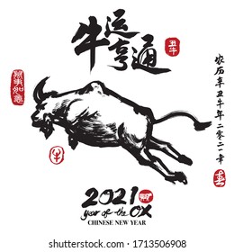 Chinese calligraphy translation: year of the ox brings good fortune. Leftside translation: Everything is going very smoothly. Rightside translation: Chinese calendar for the year of ox 2021 spring. 