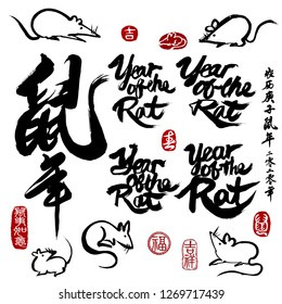 Chinese calligraphy translation: year of the rat. Leftside seal translation: Everything is going very smoothly. Rightside chinese wording & seal translation: Chinese calendar for the year of rat 2020,