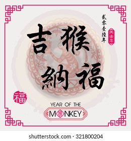 Chinese Calligraphy Translation:Great fortune in year of the monkey/ Red stamps which Translation: Fortune/ Chinese small text translation:Chinese calendar for the year of monkey