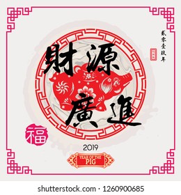 Chinese Calligraphy Translation:May your Business flourishes with plentiful money earning / Red stamps which Translation:Fortune/ Chinese small text translation:Chinese calendar for the year of 
 pig