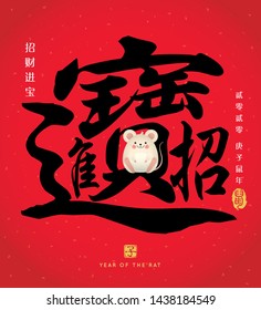 Chinese calligraphy - Treasure and cute cartoon mouse. Vector illustration of chinese font or typography. (Caption: 2020, year of the rat ; may wealth and riches be drawn your way)