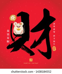 Chinese calligraphy - Wealth with cute cartoon mouse. Vector illustration of chinese font or typography. (Caption: 2020, year of the rat ; Gong Xi Fa Chai)