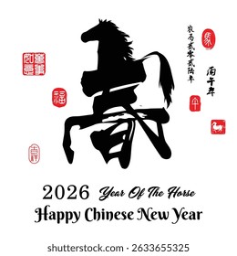 Chinese Calligraphy word (Chun) Translation: spring Left side stamp image translation Everything is going smoothly, Right side stamp translation: horse.