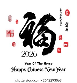 Chinese Calligraphy word ( FU ) Translation: good fortune, blessing Left side stamp image translation Everything is going smoothly, Right side stamp translation: horse.