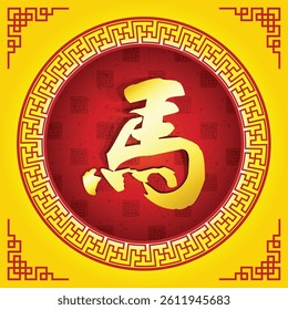 Chinese Calligraphy word (Ma ) Translation, Year of the horse design , Modern Chinese new year horse  design.